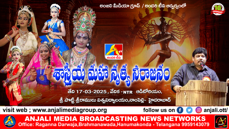 Shastreeya Nrithya Neerajanam,Hyderabad